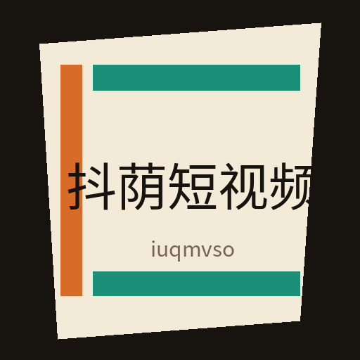 抖荫短视频
